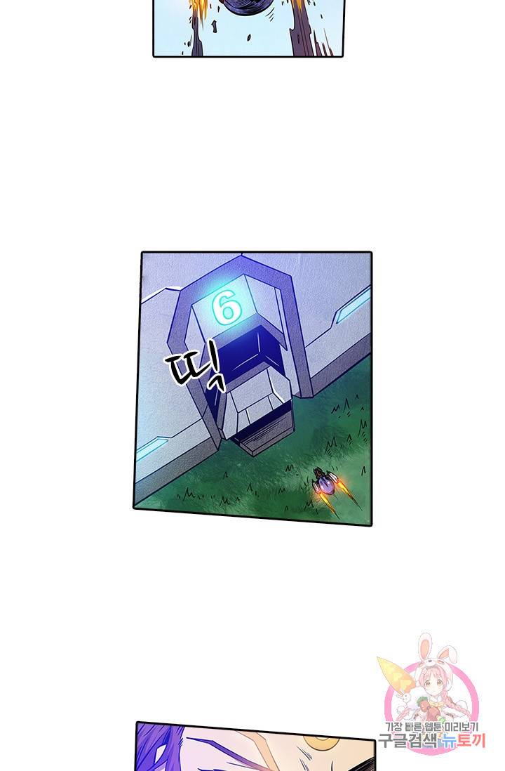 시어스톤:수련4만년 143화 6
