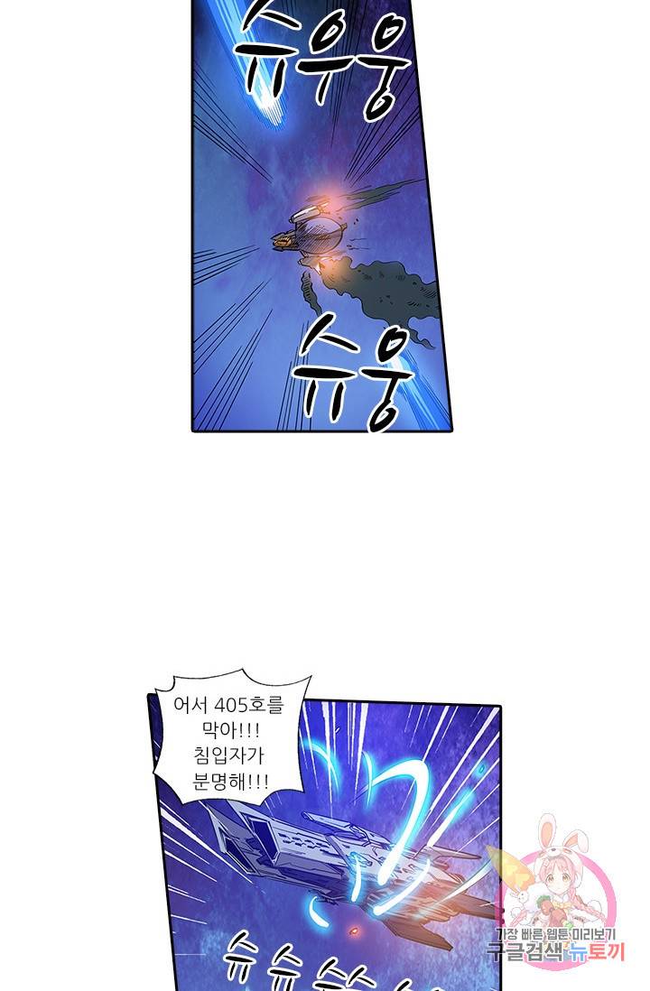 시어스톤:수련4만년 143화 11