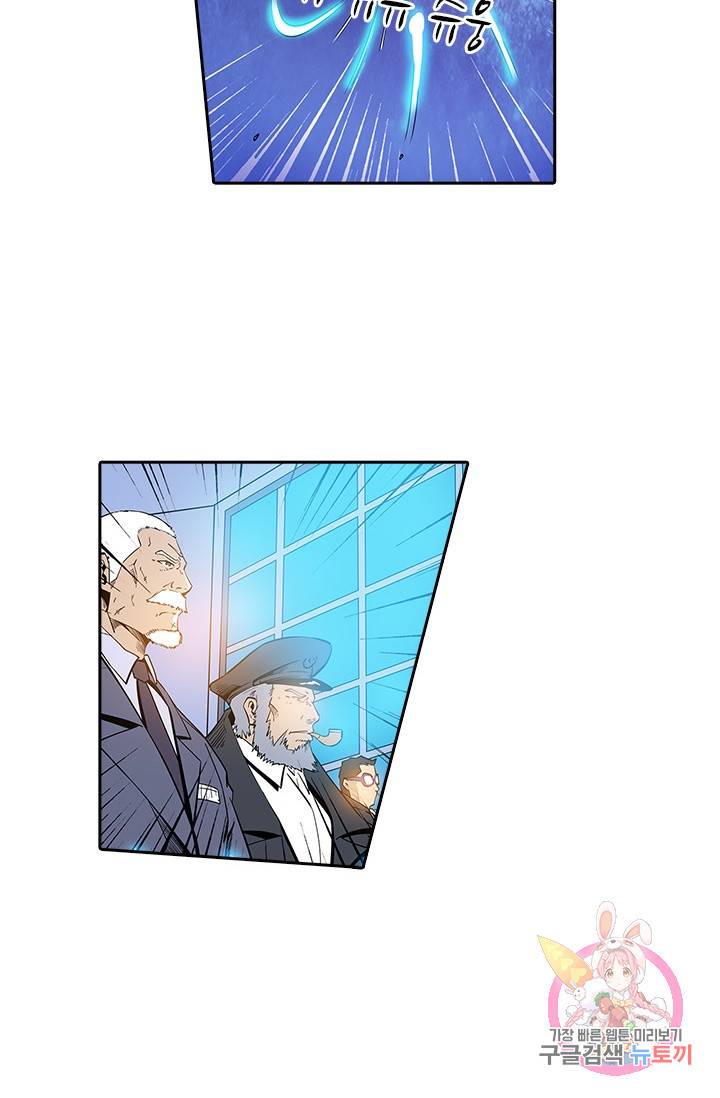 시어스톤:수련4만년 143화 12