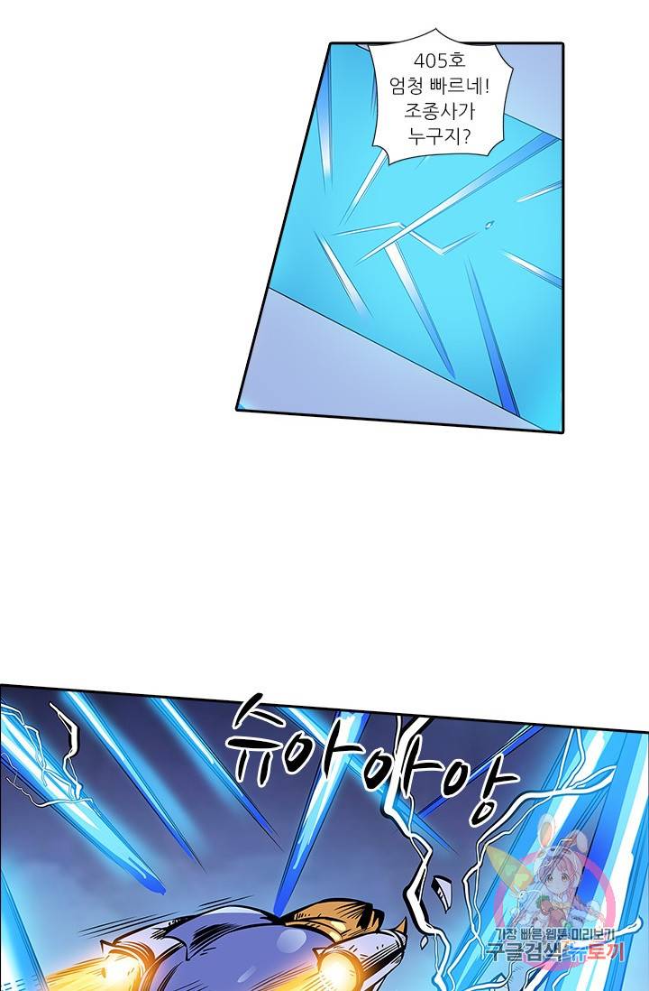 시어스톤:수련4만년 143화 13