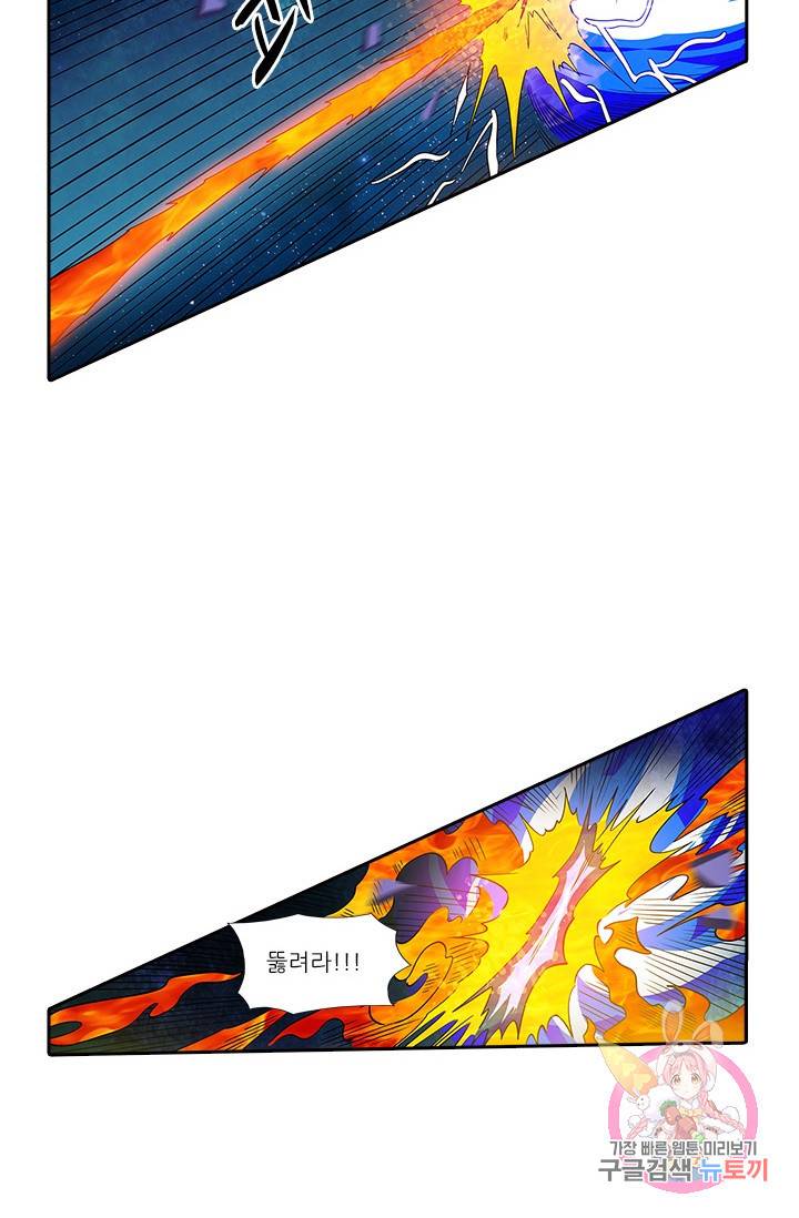 시어스톤:수련4만년 143화 21