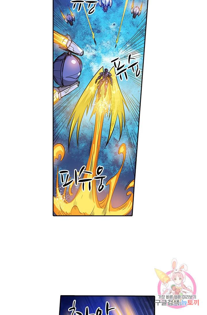 시어스톤:수련4만년 143화 23