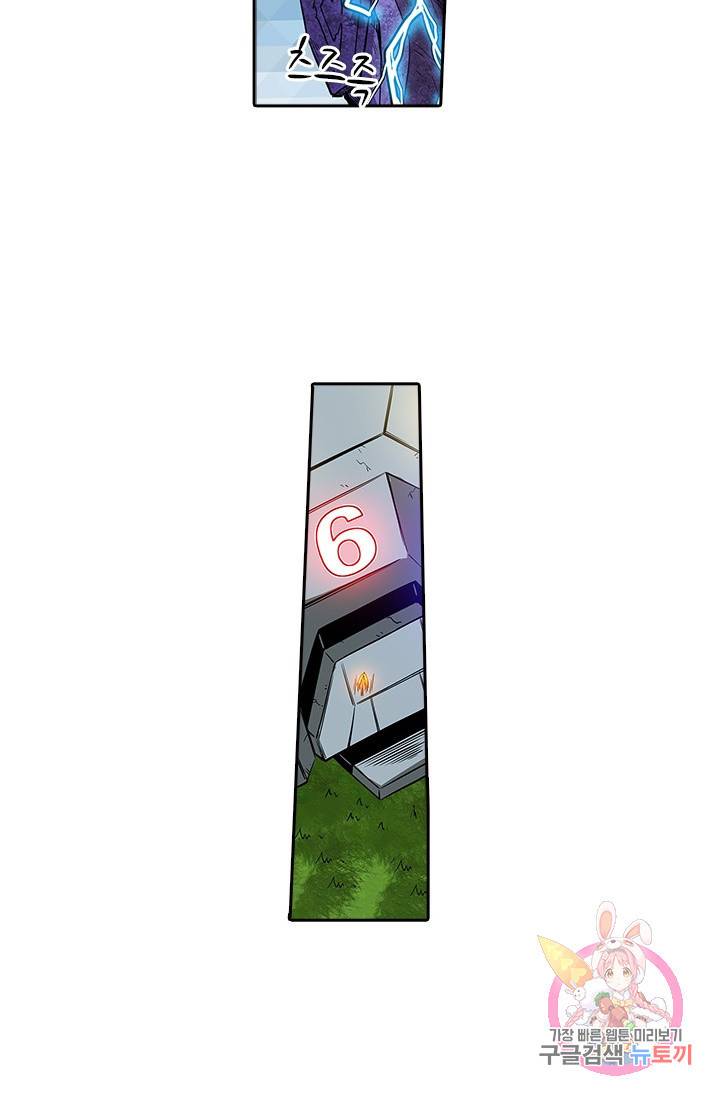 시어스톤:수련4만년 143화 27