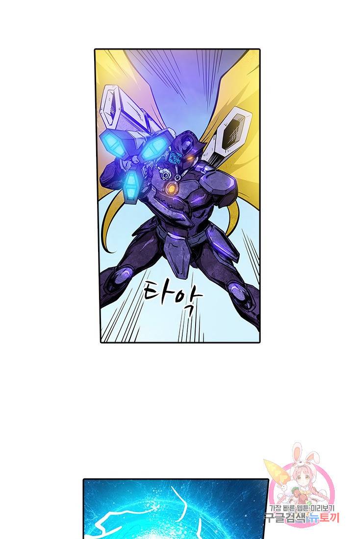 시어스톤:수련4만년 143화 28