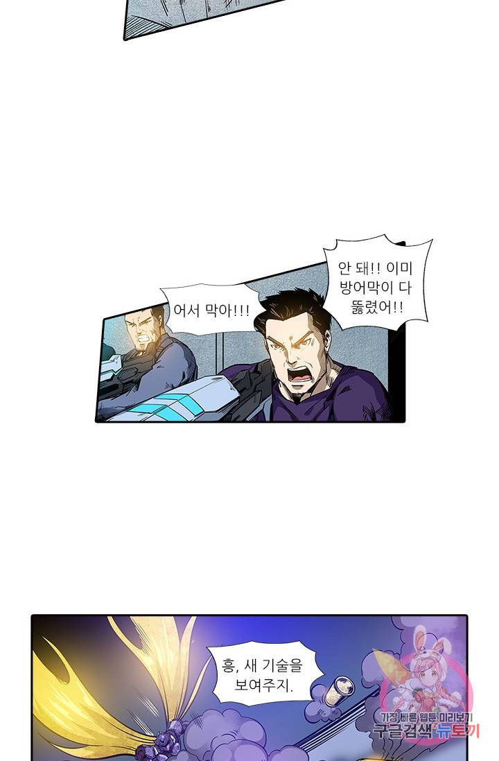 시어스톤:수련4만년 143화 31