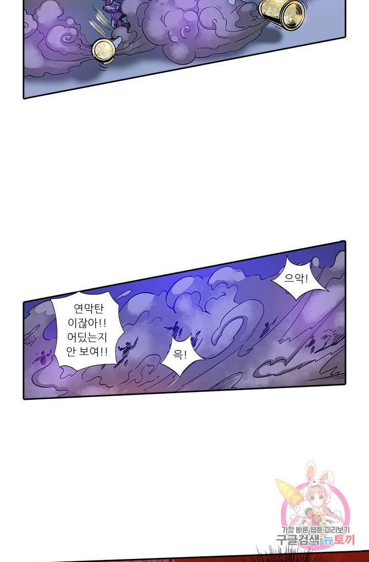 시어스톤:수련4만년 143화 32