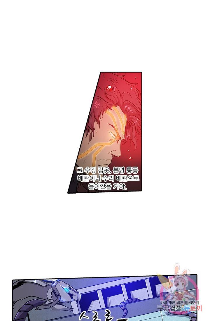 시어스톤:수련4만년 143화 34