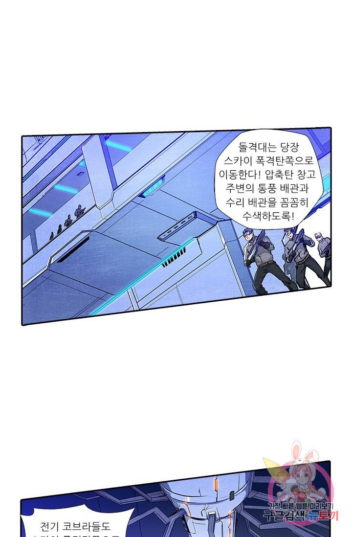 시어스톤:수련4만년 143화 39