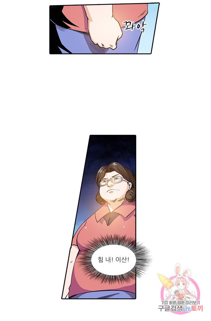 시어스톤:수련4만년 143화 41