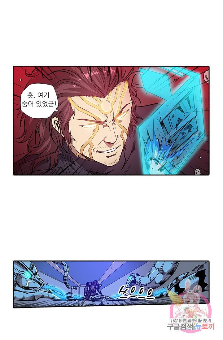 시어스톤:수련4만년 143화 42