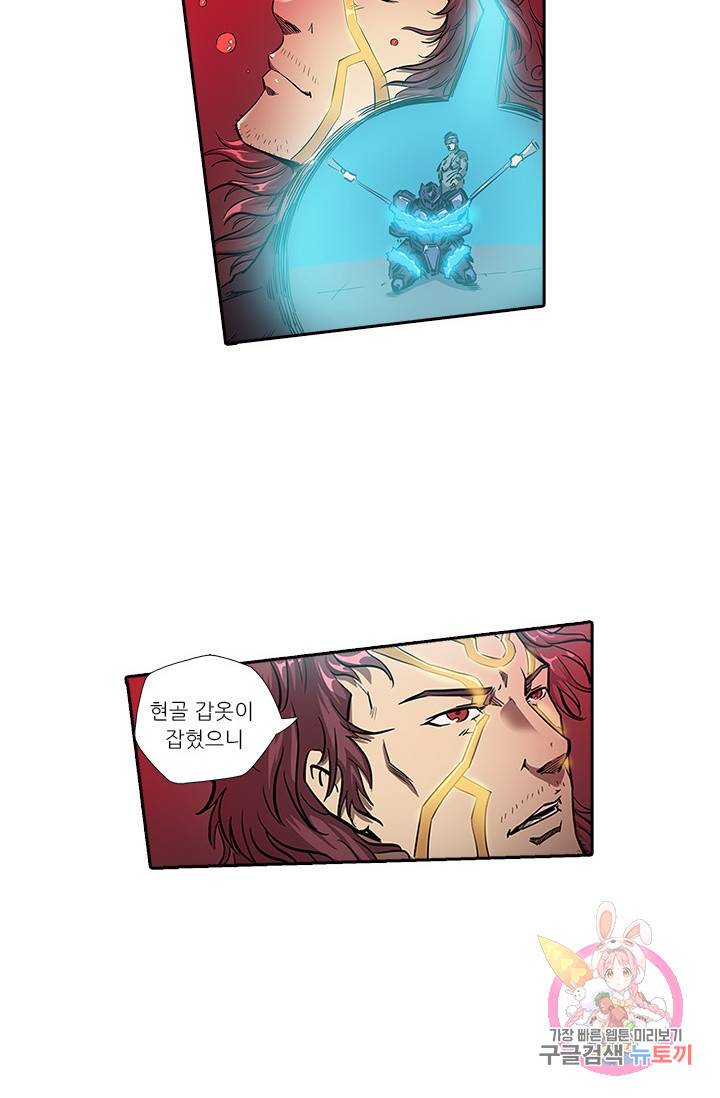 시어스톤:수련4만년 143화 44