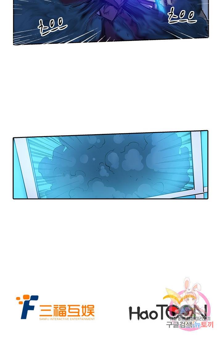 시어스톤:수련4만년 143화 47