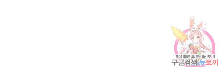 시어스톤:수련4만년 143화 48