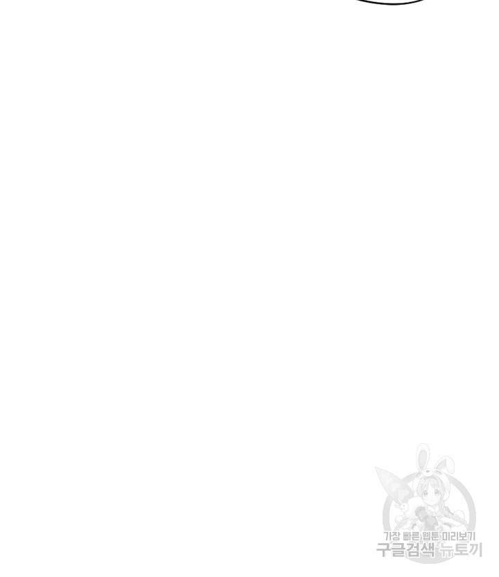 민폐 여신의 이세계 창세록 제 40화. 배반(3) 13