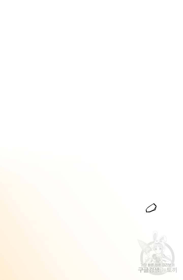민폐 여신의 이세계 창세록 제 40화. 배반(3) 21