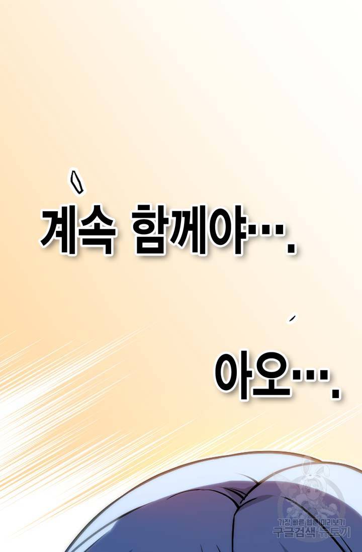 민폐 여신의 이세계 창세록 제 40화. 배반(3) 22
