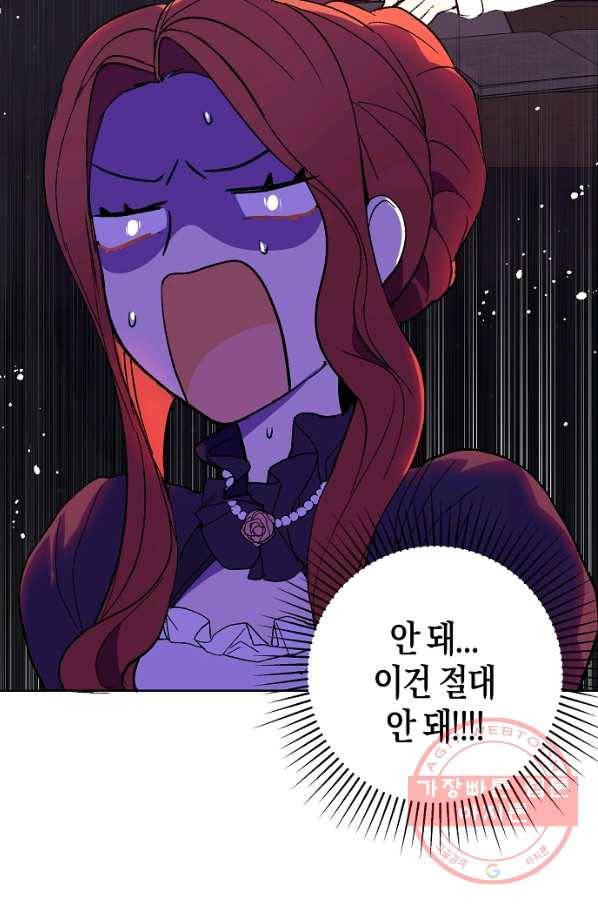 남주를 꼬시려던 건 아니었습니다 11화 8
