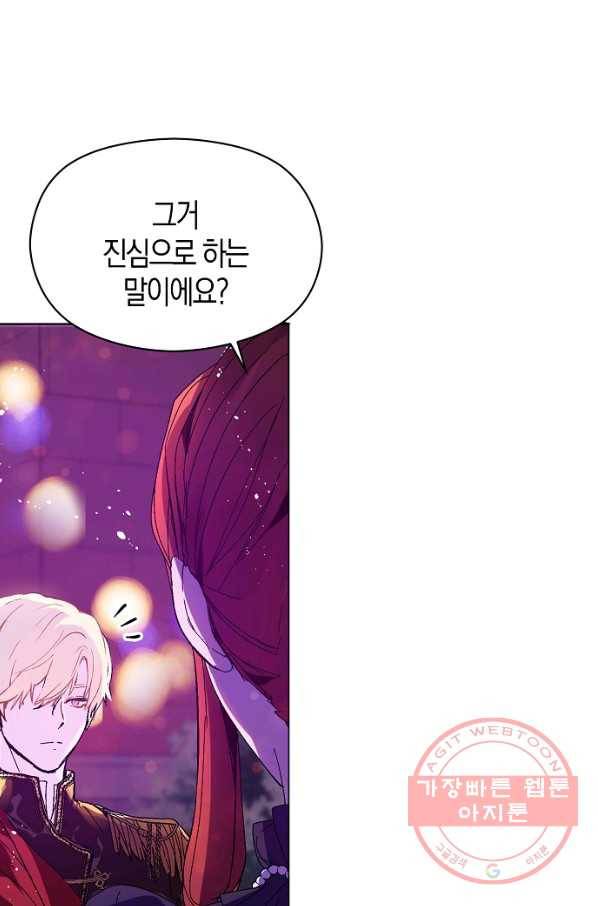 남주를 꼬시려던 건 아니었습니다 11화 14