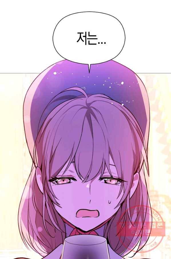 남주를 꼬시려던 건 아니었습니다 19화 1