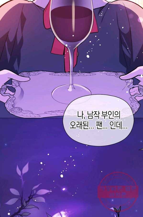 남주를 꼬시려던 건 아니었습니다 19화 2