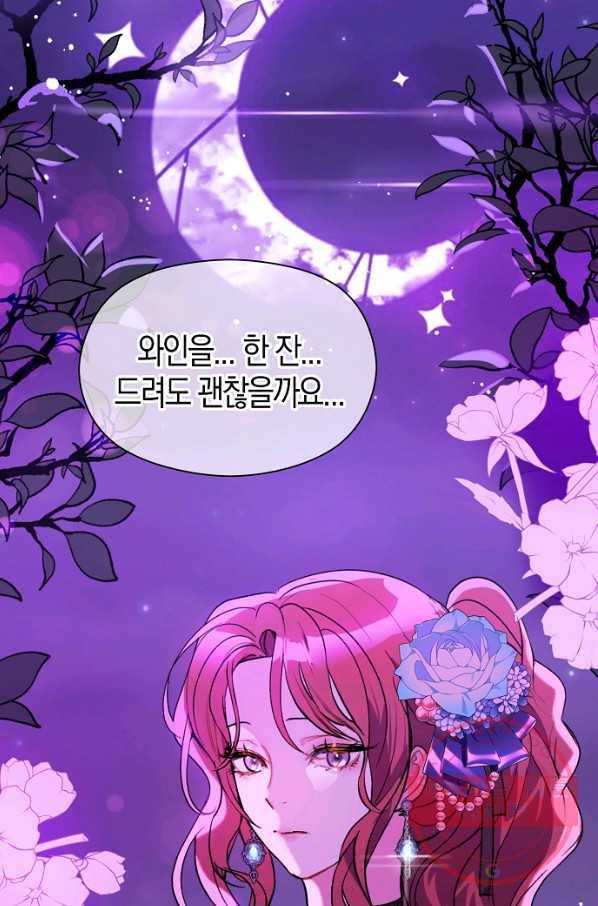 남주를 꼬시려던 건 아니었습니다 19화 3