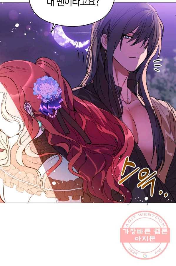 남주를 꼬시려던 건 아니었습니다 19화 7