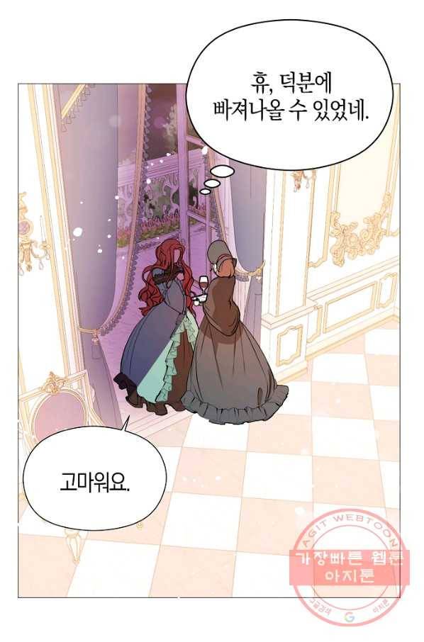 남주를 꼬시려던 건 아니었습니다 19화 8