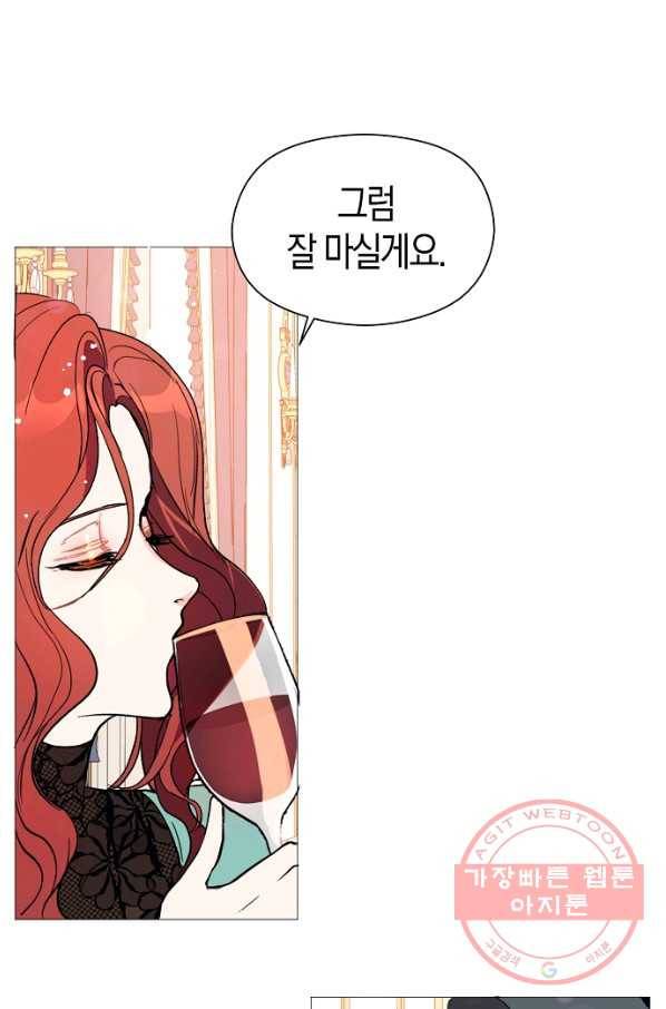 남주를 꼬시려던 건 아니었습니다 19화 9