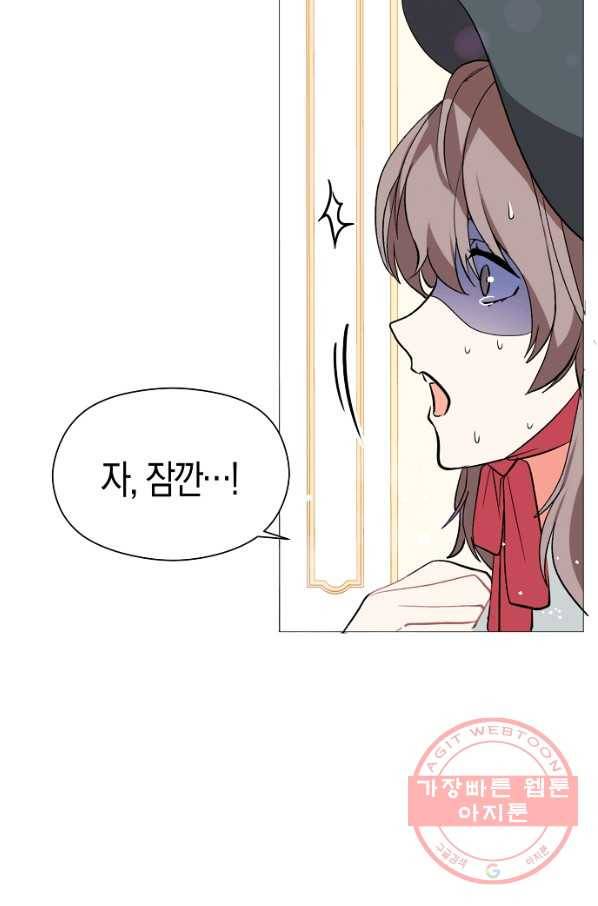 남주를 꼬시려던 건 아니었습니다 19화 10