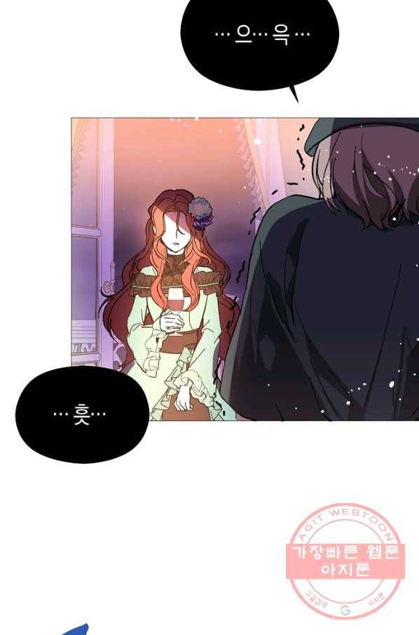 남주를 꼬시려던 건 아니었습니다 19화 12