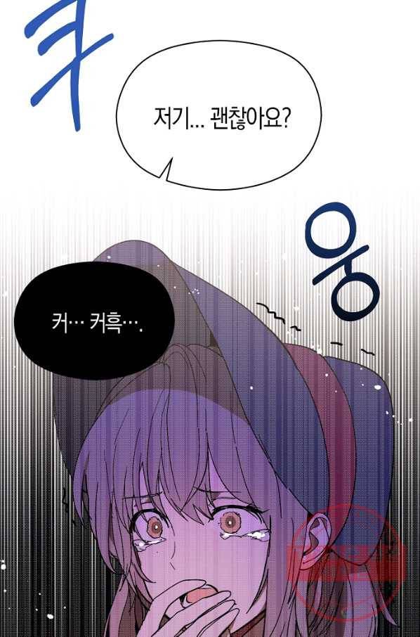 남주를 꼬시려던 건 아니었습니다 19화 13