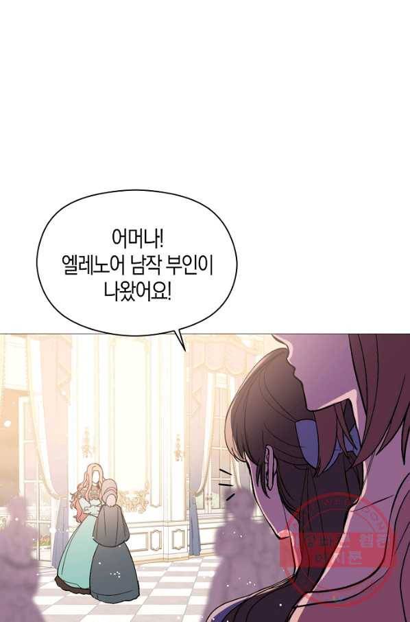 남주를 꼬시려던 건 아니었습니다 19화 15