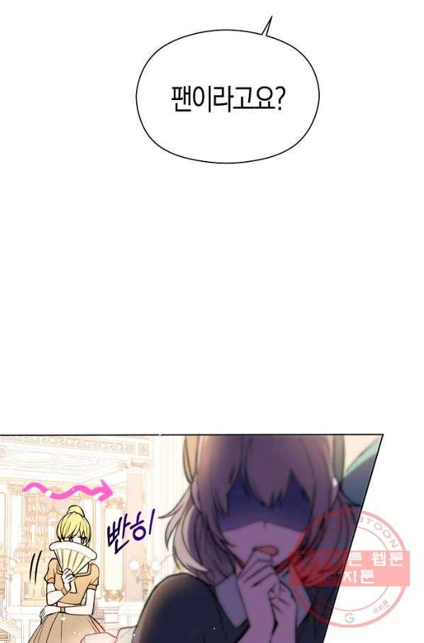 남주를 꼬시려던 건 아니었습니다 19화 19