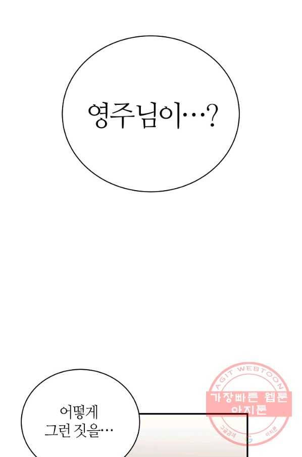아빠만 찾으려 했는데 9화 2