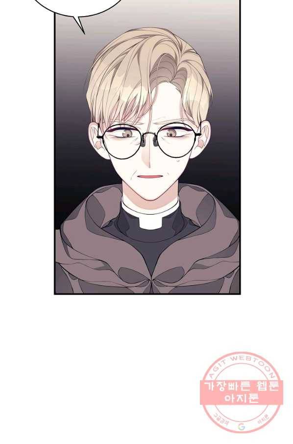 아빠만 찾으려 했는데 9화 3