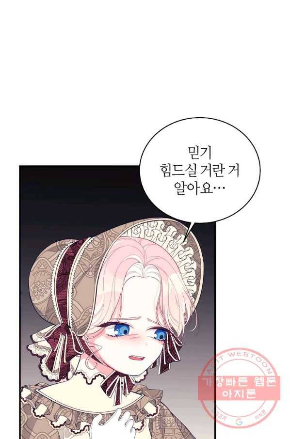 아빠만 찾으려 했는데 9화 4