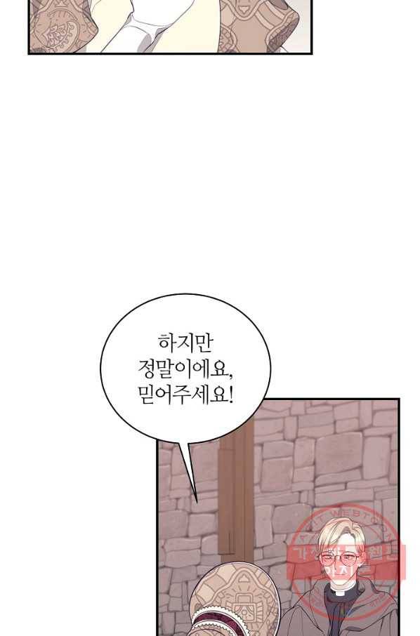 아빠만 찾으려 했는데 9화 5