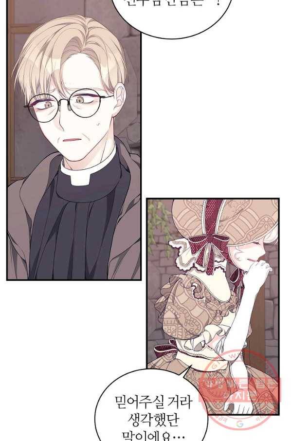 아빠만 찾으려 했는데 9화 7