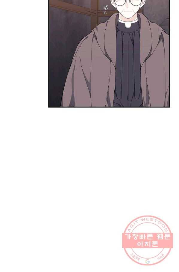 아빠만 찾으려 했는데 9화 10