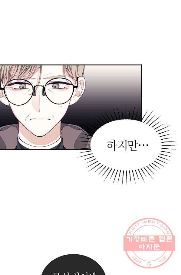 아빠만 찾으려 했는데 9화 11