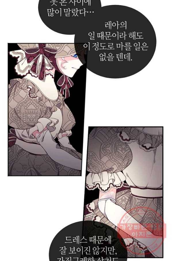 아빠만 찾으려 했는데 9화 12