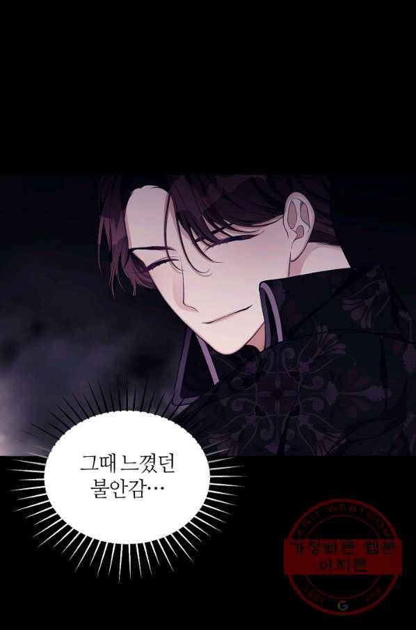 아빠만 찾으려 했는데 9화 17
