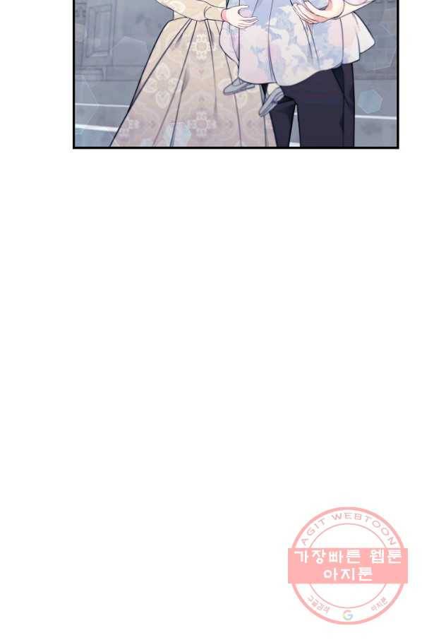 아빠만 찾으려 했는데 16화 7