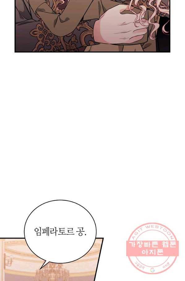 아빠만 찾으려 했는데 16화 9