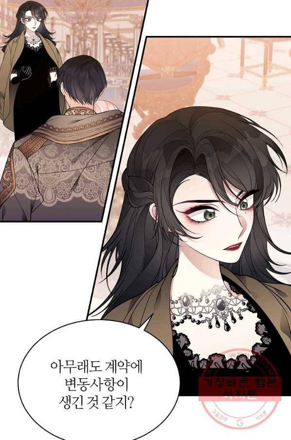 아빠만 찾으려 했는데 16화 10