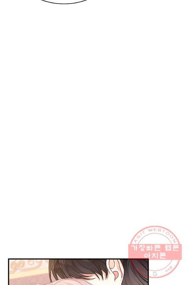 아빠만 찾으려 했는데 16화 11