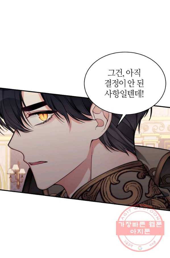 아빠만 찾으려 했는데 16화 13