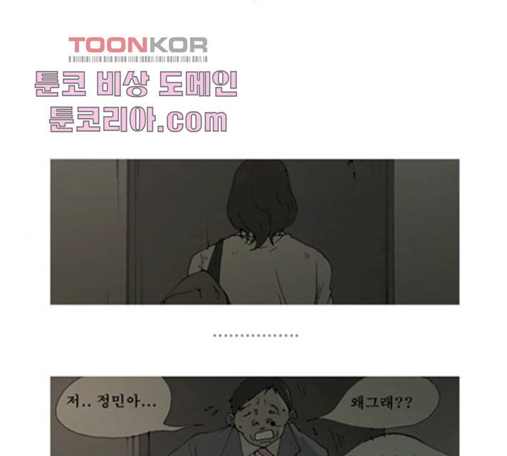 삼봉이발소 24화 4