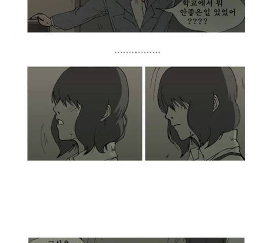 삼봉이발소 24화 5