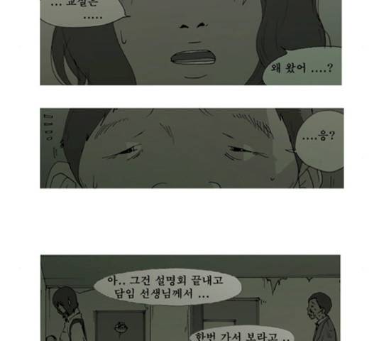 삼봉이발소 24화 6